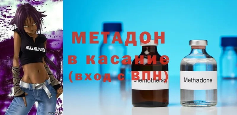 цены   Кимовск  Метадон methadone 